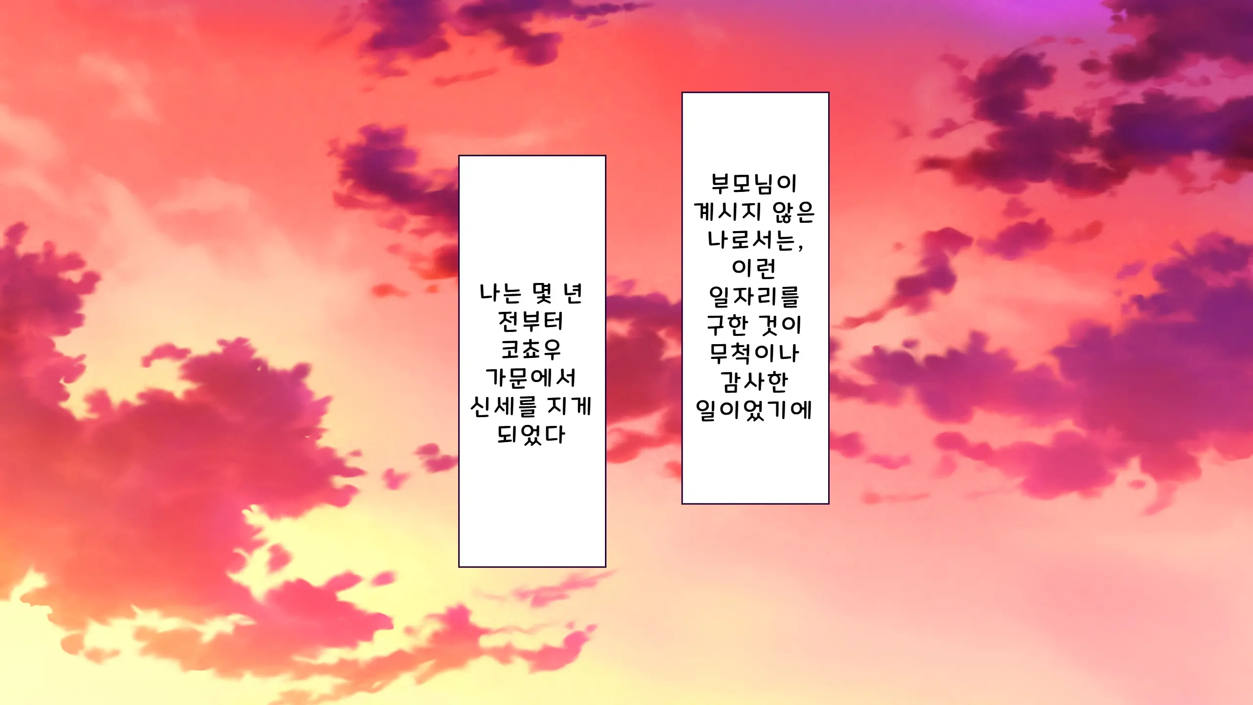 Kochou-Ke No Oshigoto ~ Genan (Niku Vibe) No Boku Ga Okusama, Ojousama, Maid Ni Mainichi Nakadashi Haramase! | 코쵸우 가문의 일 〜하인(고기 딜도)인 내가 부인·아가씨·메이드에게 매일 질내사정해서 임신시킨 이야기